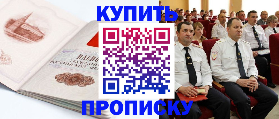 временная прописка в Верхнем Уфалее