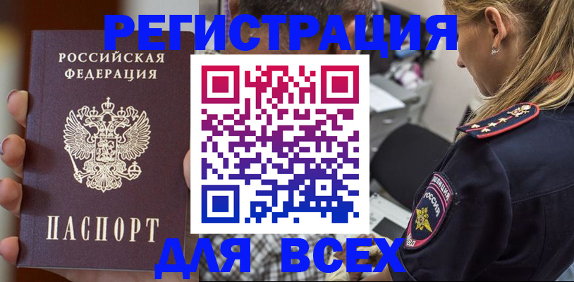 временная регистрация законно в Верхнем Уфалее